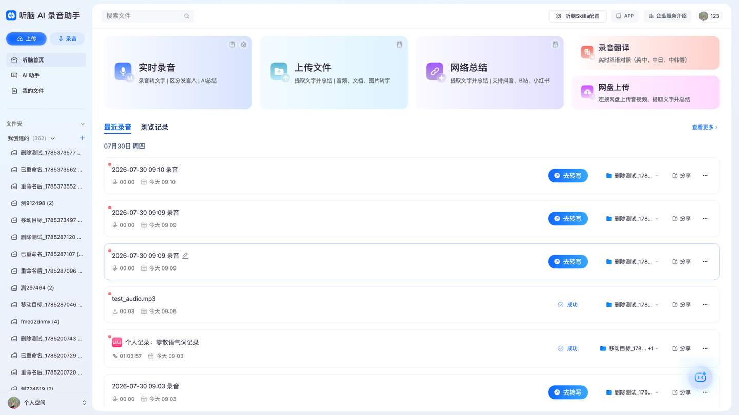 通过截图 - test_function_entry_buttons_visible