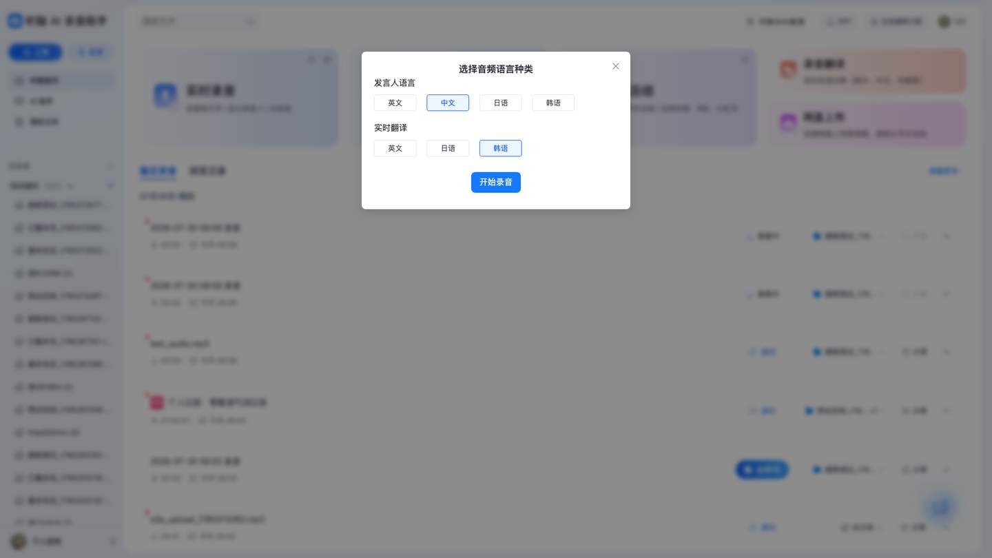 通过截图 - test_switch_language_pairs