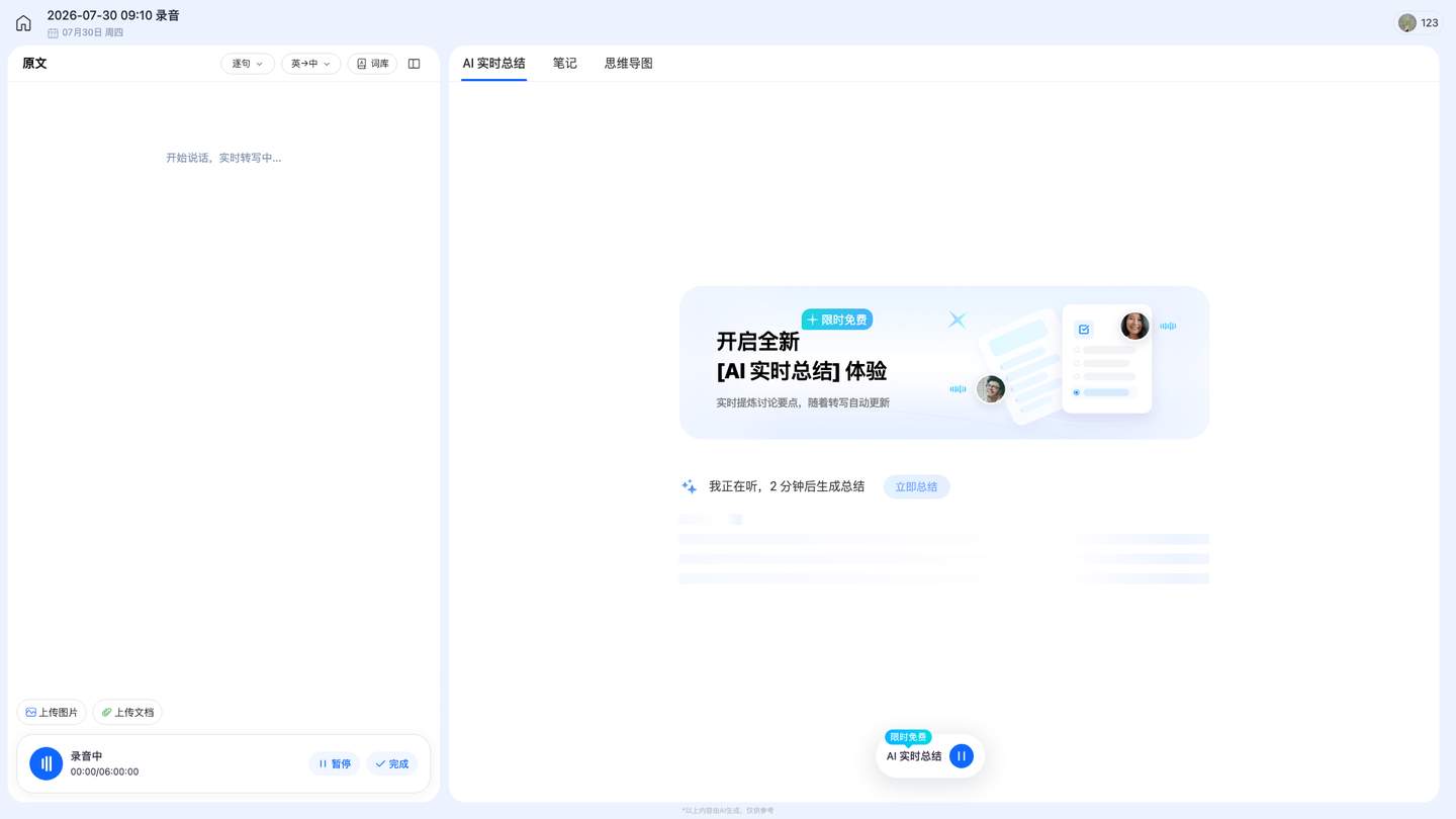 通过截图 - test_start_translation