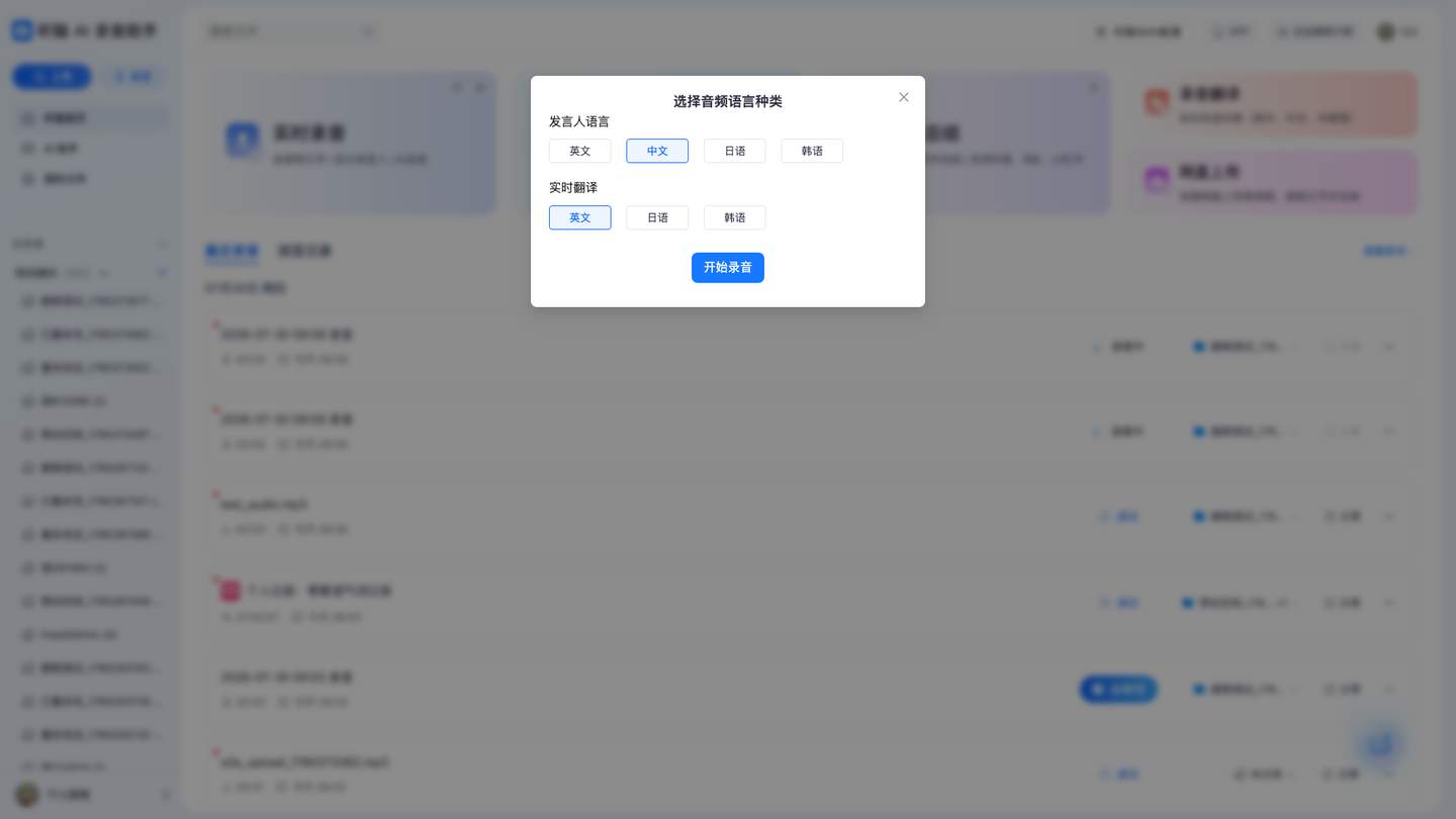 通过截图 - test_swap_languages