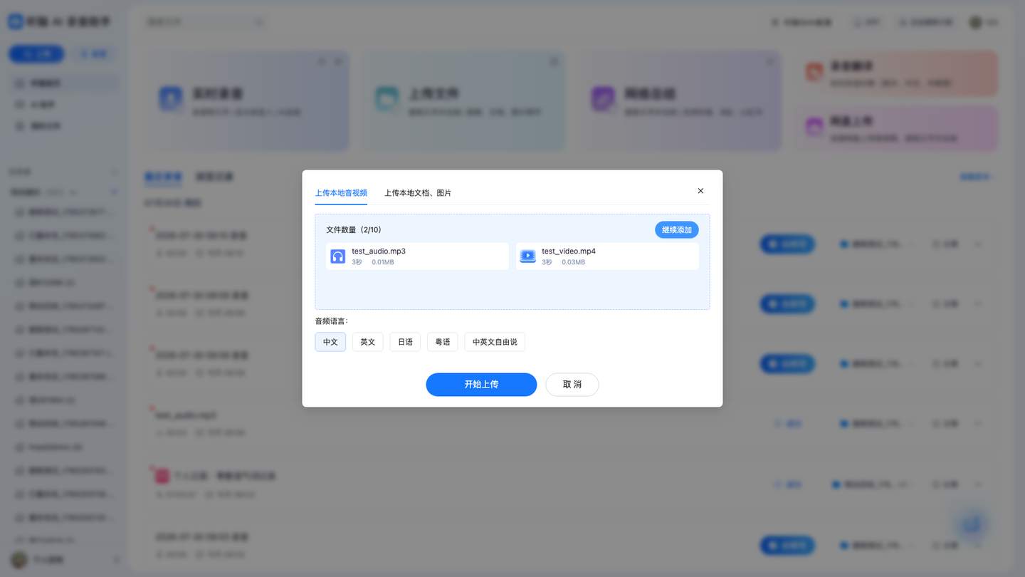通过截图 - test_upload_multiple_files