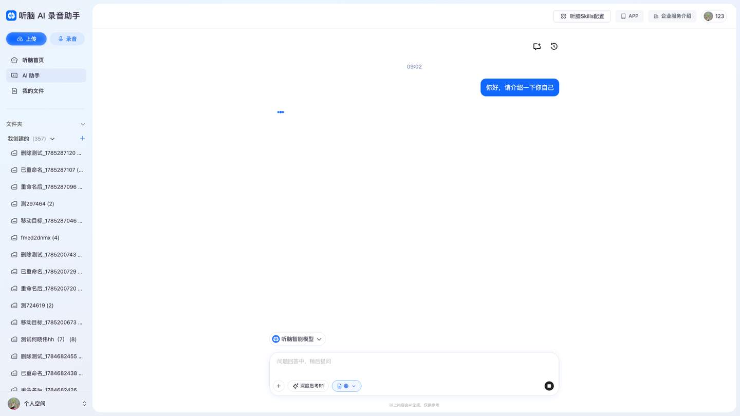 通过截图 - test_send_message