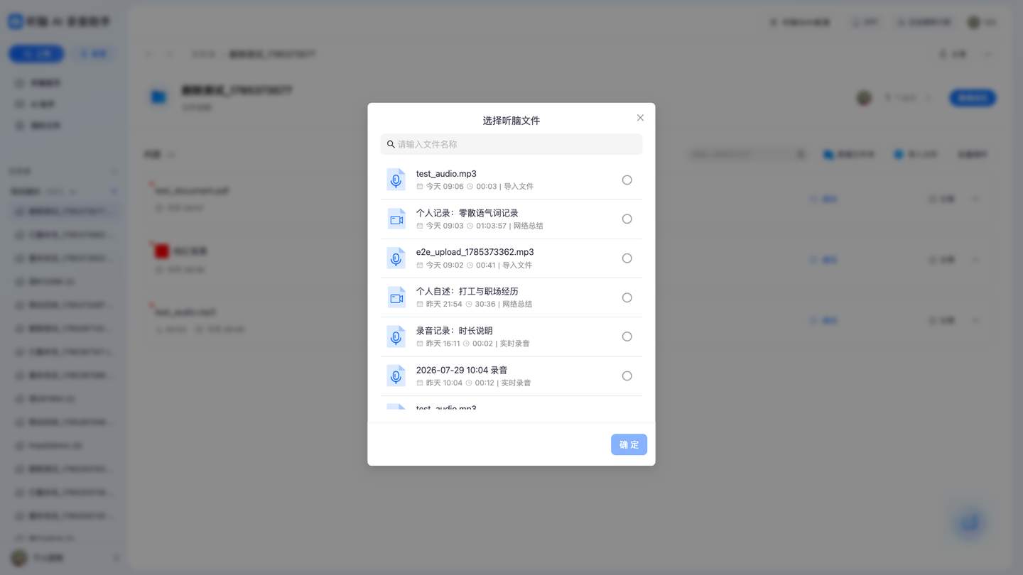 通过截图 - test_import_from_tingnao