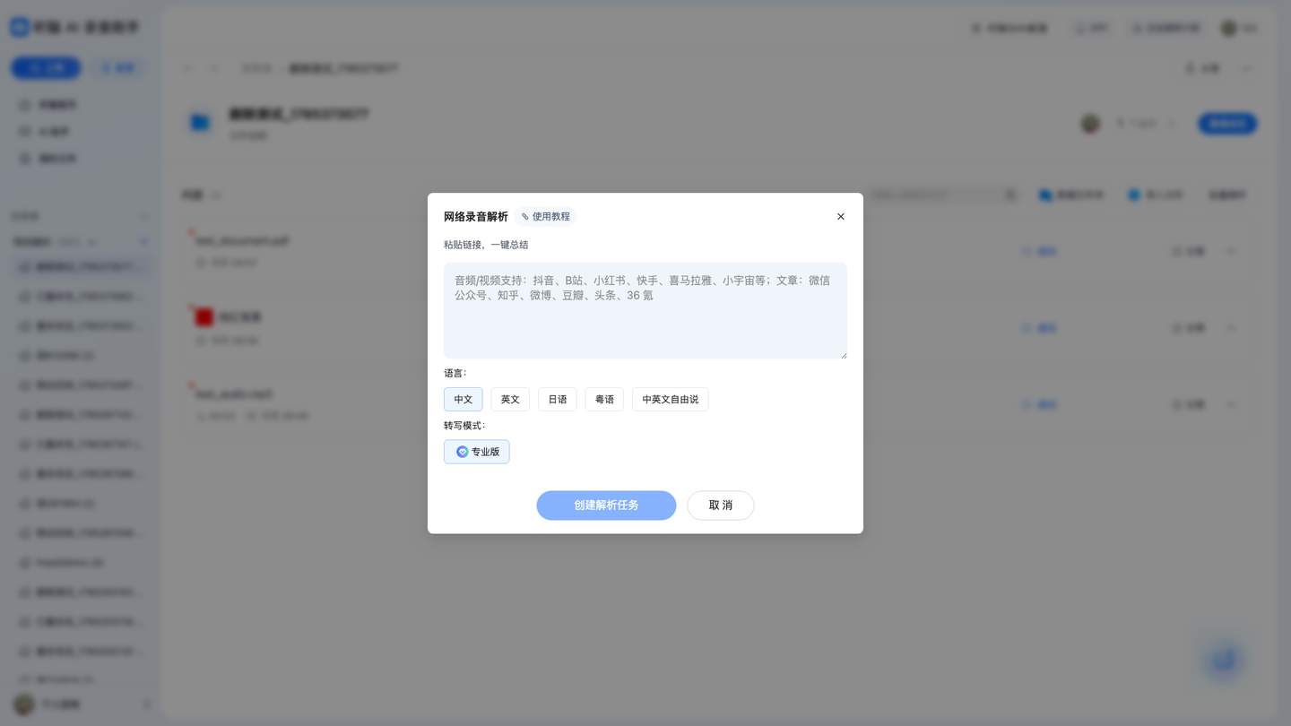 通过截图 - test_import_from_network_summary