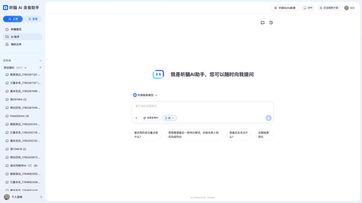 通过截图 - test_quick_questions_displayed