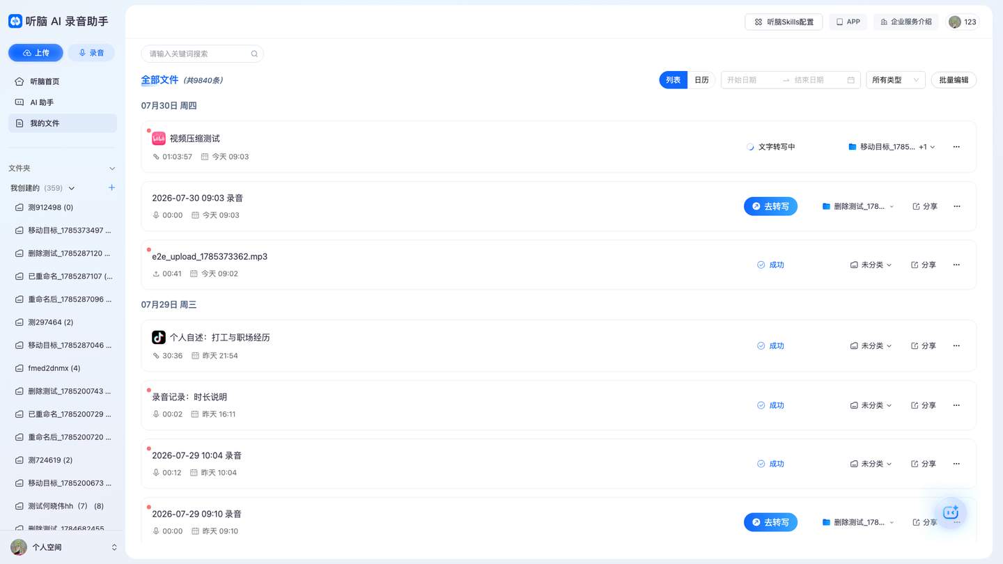 通过截图 - test_cancel_create_folder