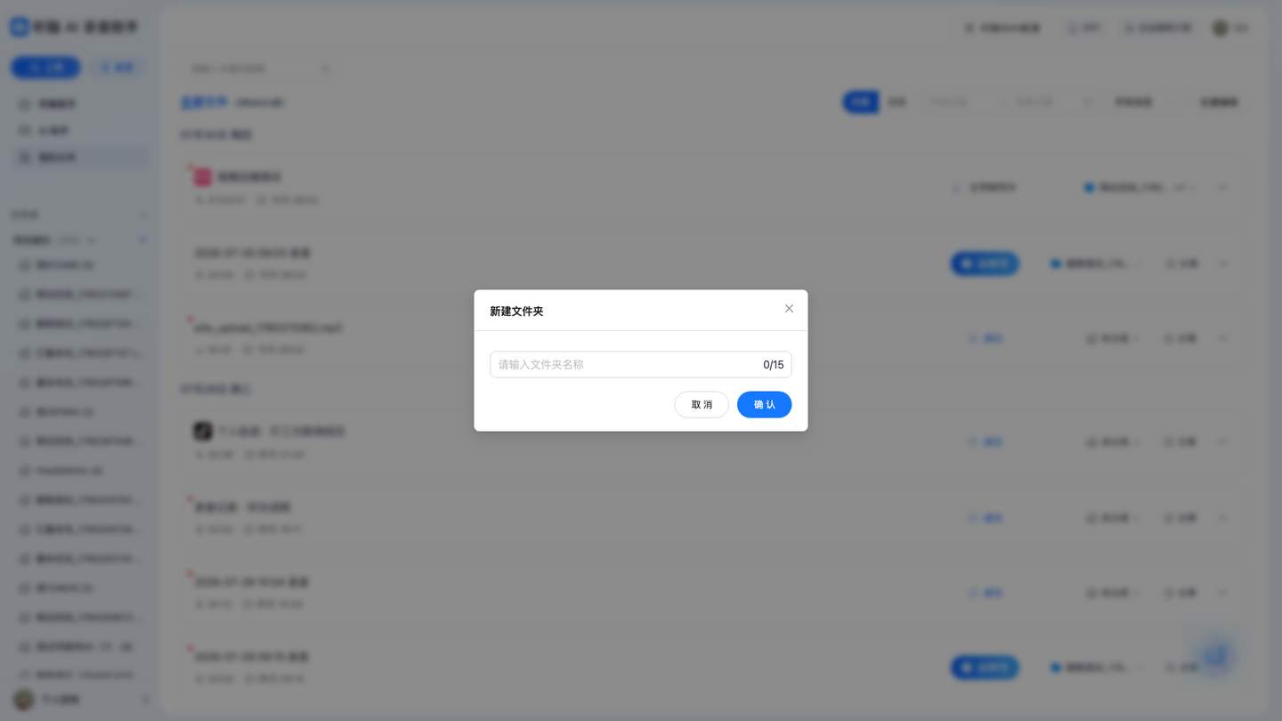 通过截图 - test_open_create_folder_dialog