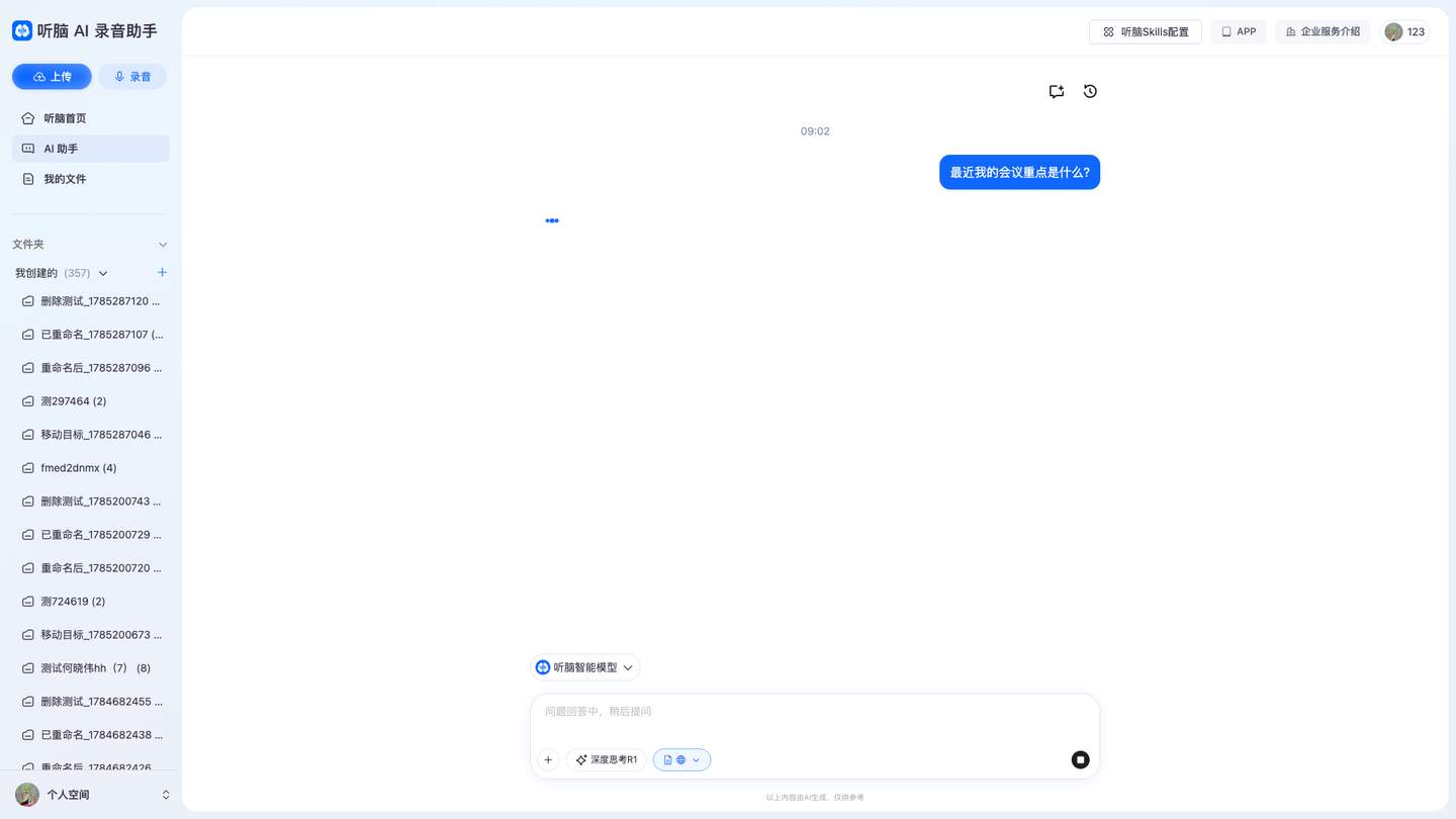 通过截图 - test_click_quick_question