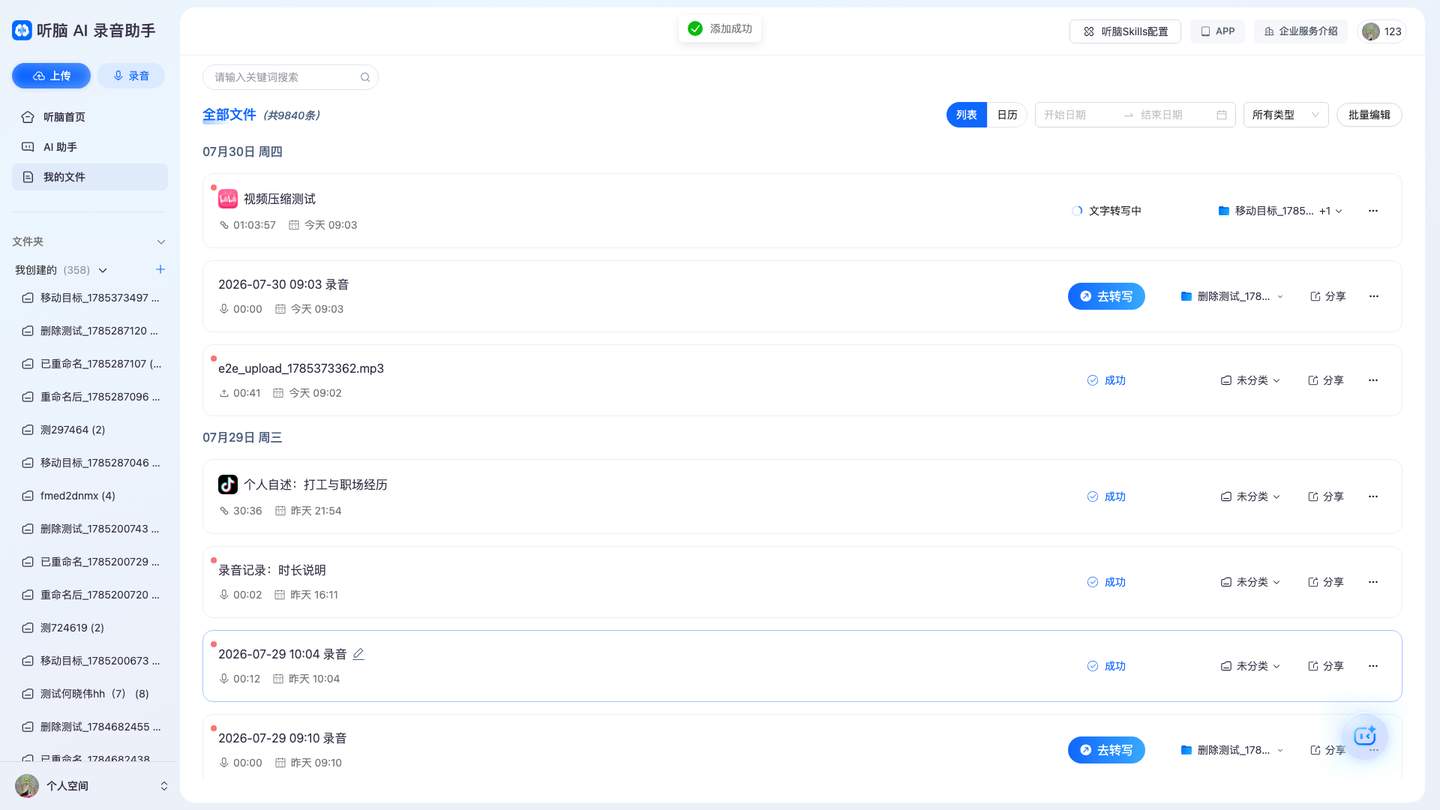 通过截图 - test_move_file_to_folder