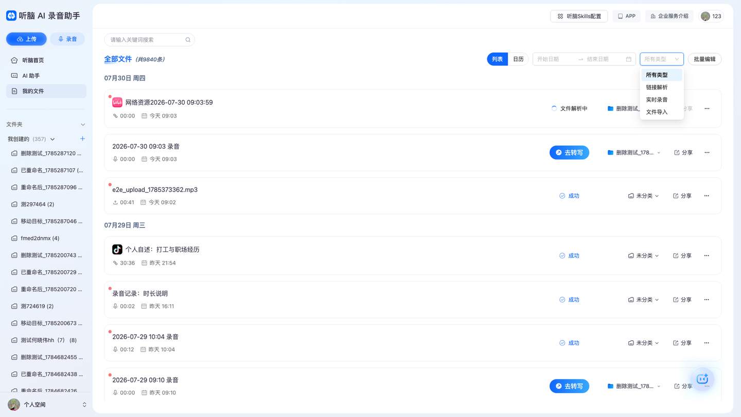 通过截图 - test_type_filter