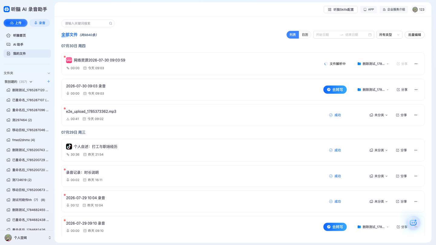 通过截图 - test_view_switch