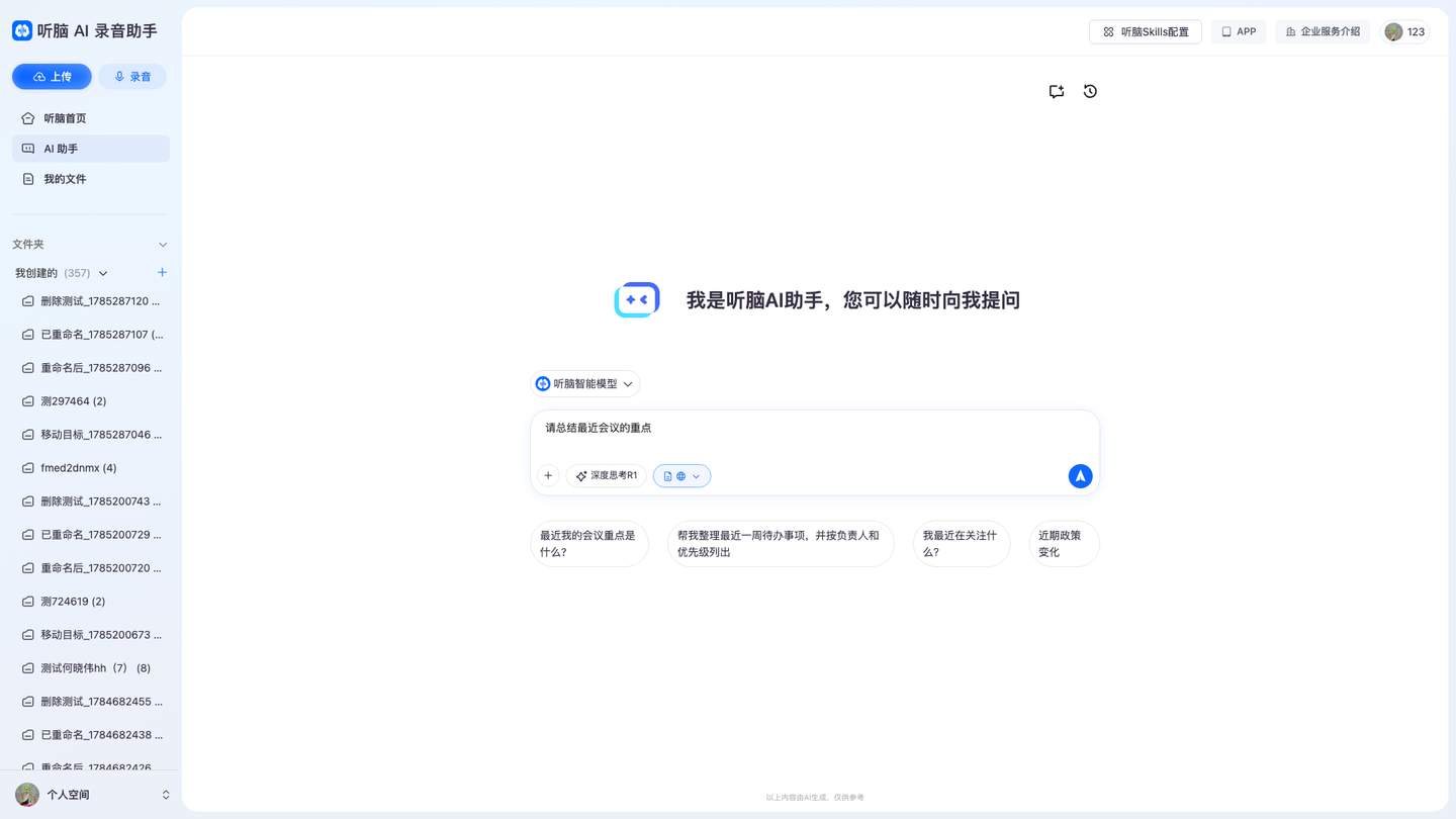 通过截图 - test_enter_message