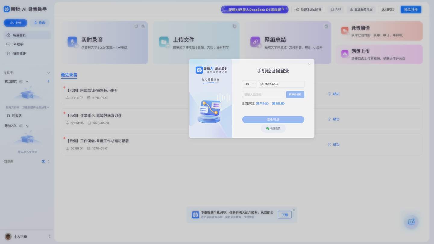 通过截图 - test_empty_verification_code