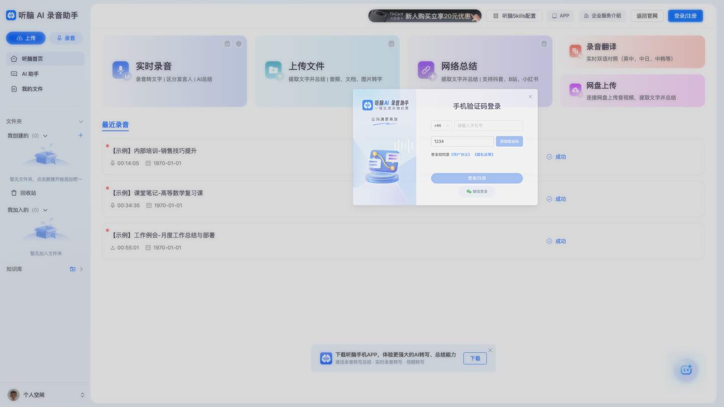 通过截图 - test_empty_phone