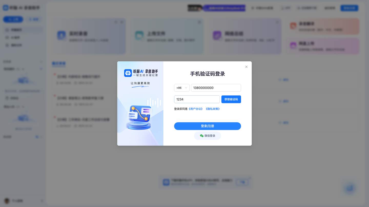 通过截图 - test_invalid_phone