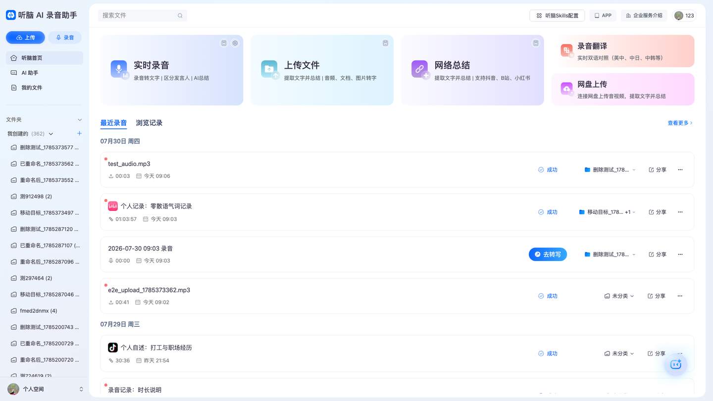 通过截图 - test_cancel_modal