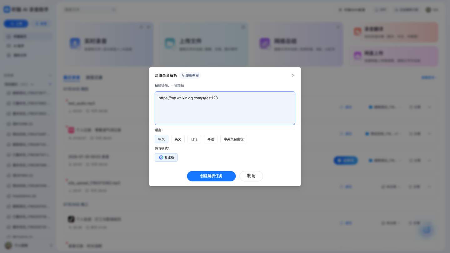 通过截图 - test_modal_interaction