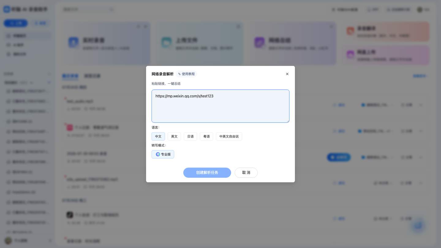 通过截图 - test_enter_url